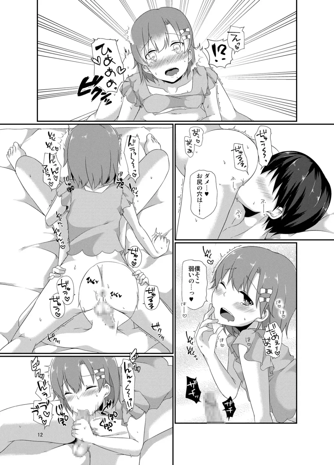 [Kokonoe Yomogi] Josou Shounen to XXX Fhentai - Page 11