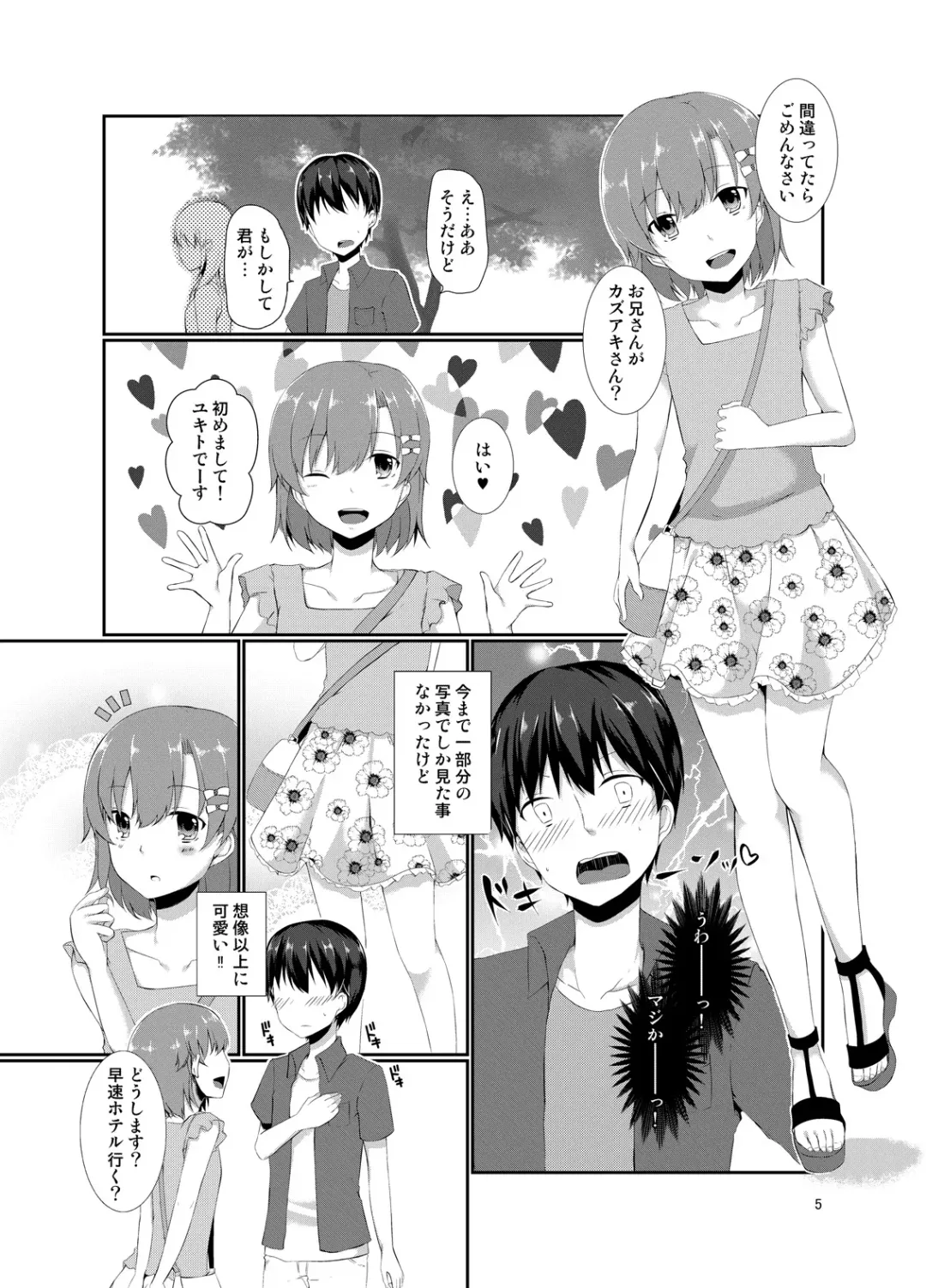 [Kokonoe Yomogi] Josou Shounen to XXX Fhentai - Page 4