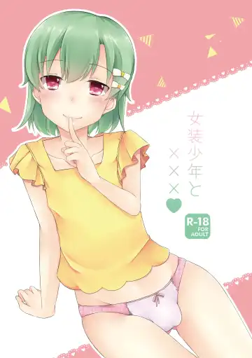 [Kokonoe Yomogi] Josou Shounen to XXX - Fhentai