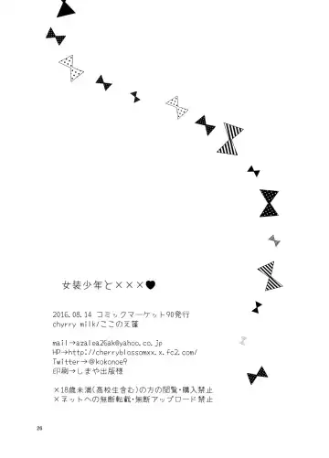 [Kokonoe Yomogi] Josou Shounen to XXX Fhentai - Page 25