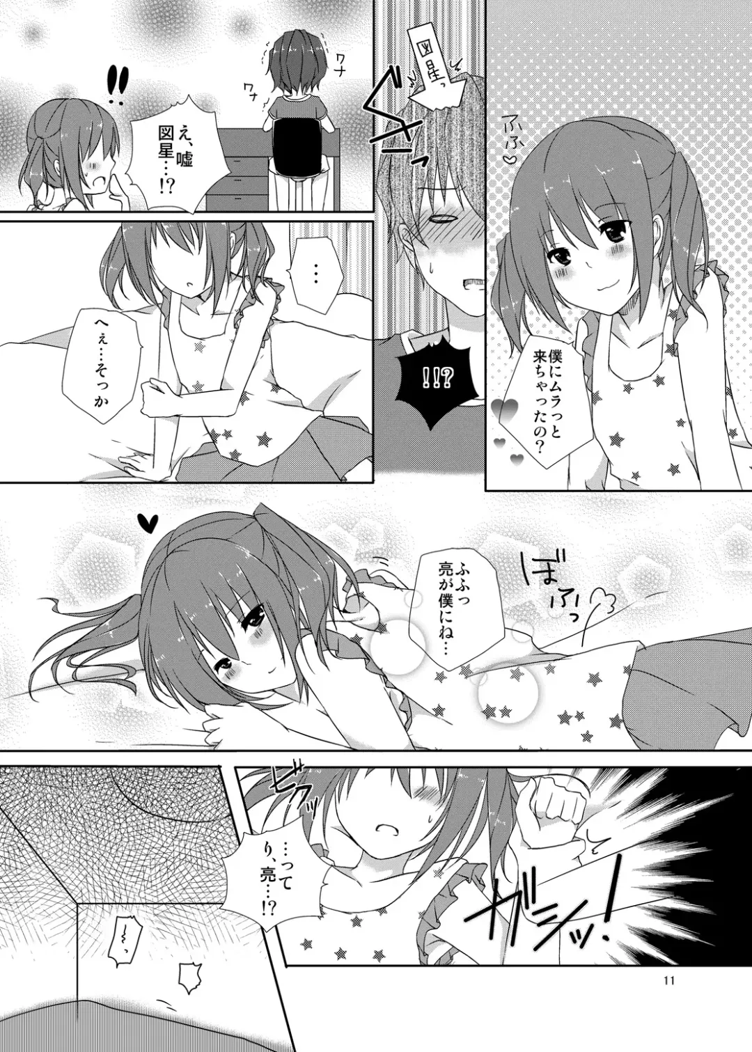 [Kokonoe Yomogi] Osananajimi to no Saiaku na Kankei Fhentai - Page 10