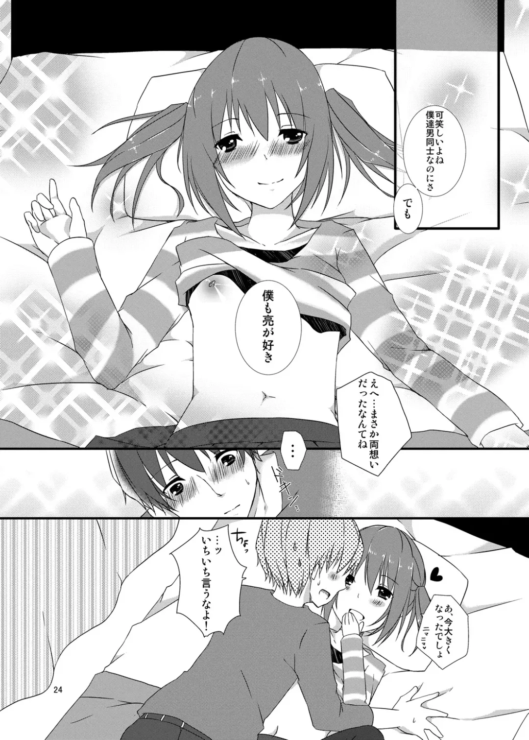 [Kokonoe Yomogi] Osananajimi to no Saiaku na Kankei Fhentai - Page 23