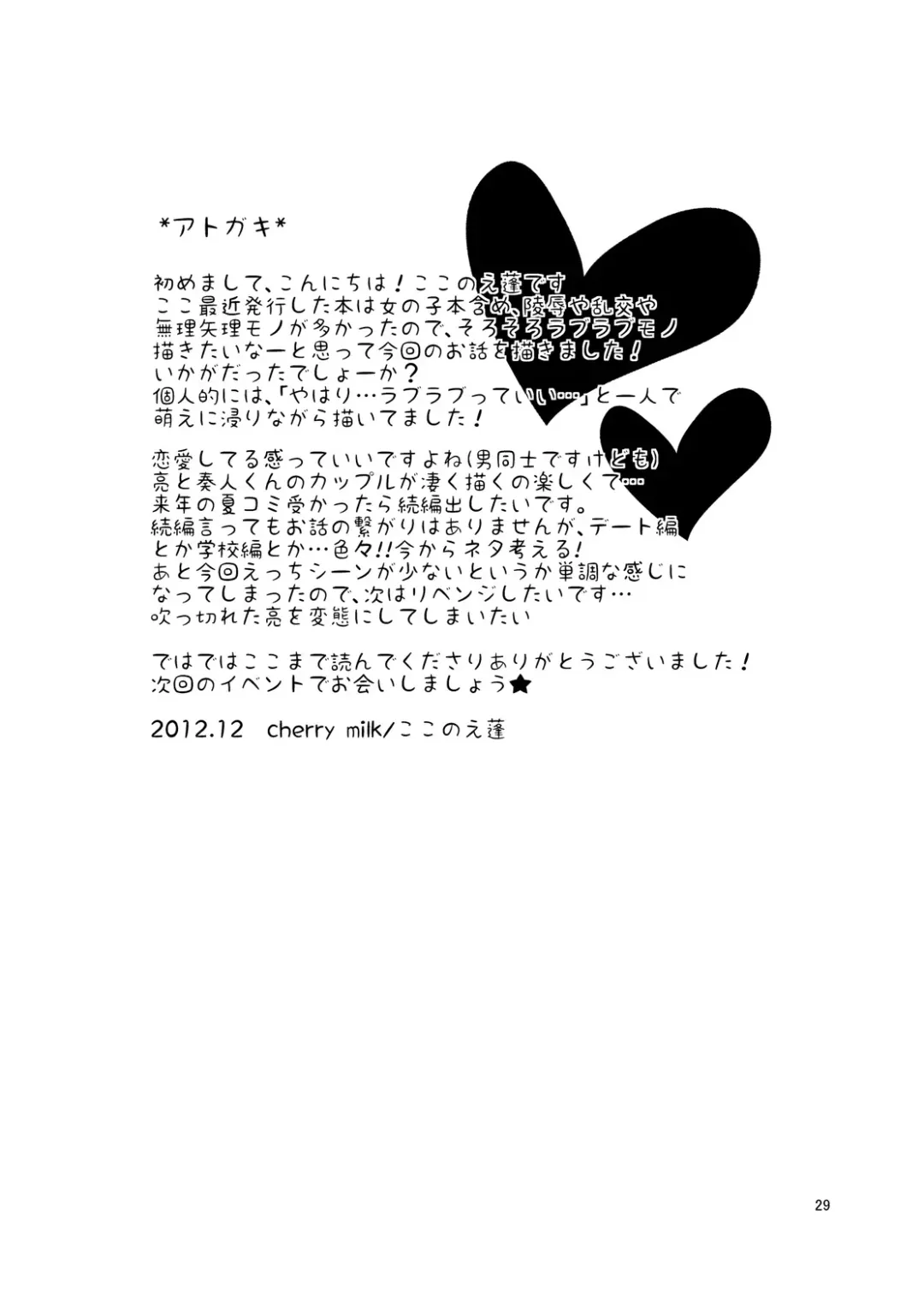 [Kokonoe Yomogi] Osananajimi to no Saiaku na Kankei Fhentai - Page 28