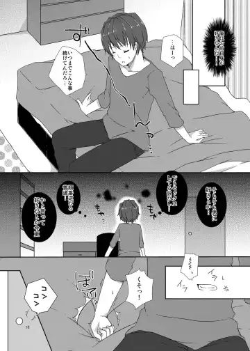 [Kokonoe Yomogi] Osananajimi to no Saiaku na Kankei Fhentai - Page 15