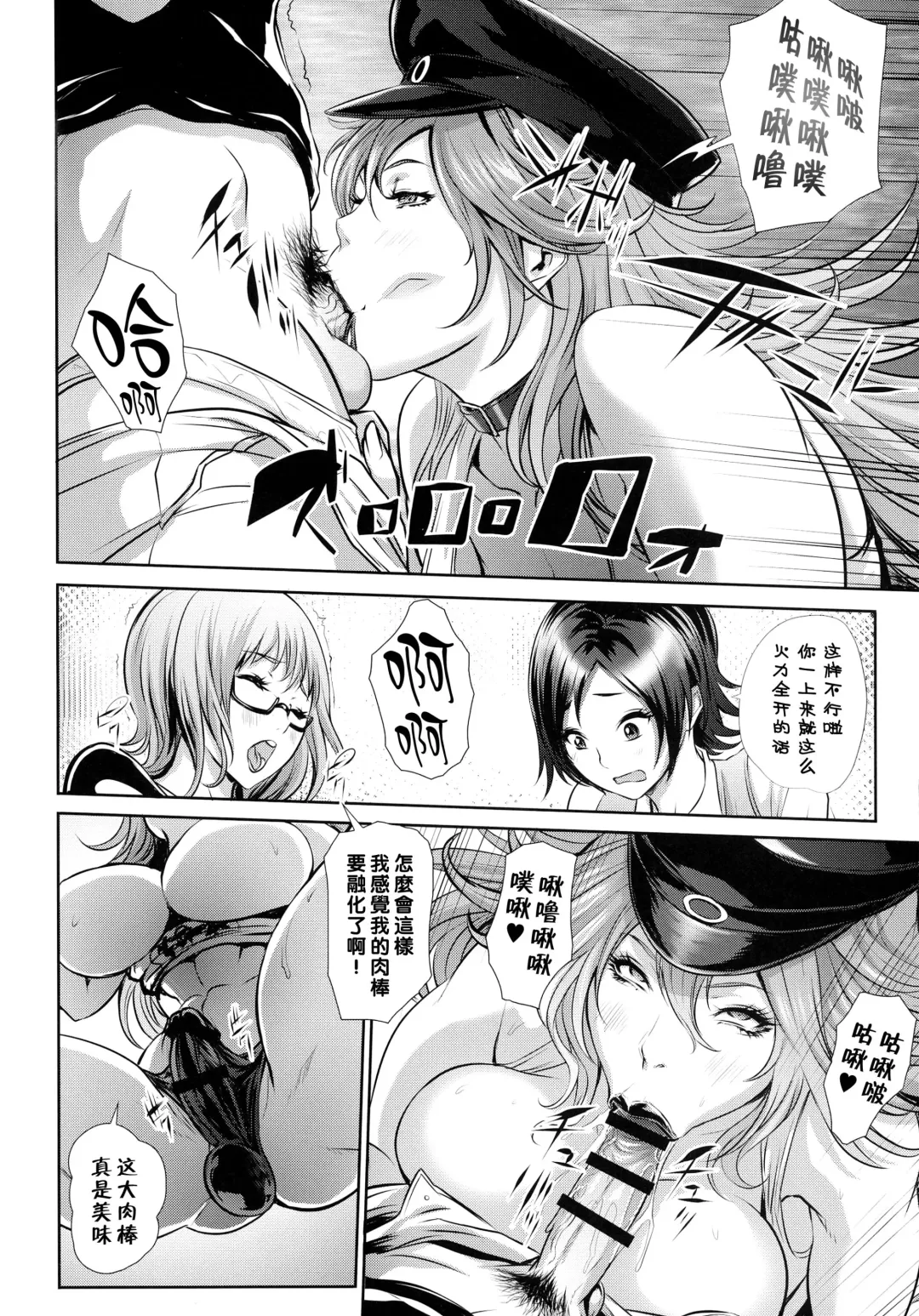 [Chinbotsu] Fuuzoku Chinpo Jogakuen Fhentai - Page 6