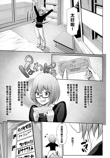 [Chinbotsu] Fuuzoku Chinpo Jogakuen Fhentai - Page 3