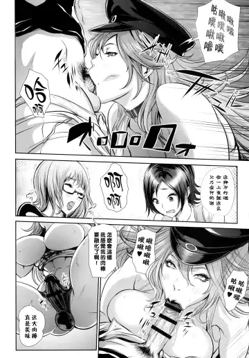 [Chinbotsu] Fuuzoku Chinpo Jogakuen Fhentai - Page 6
