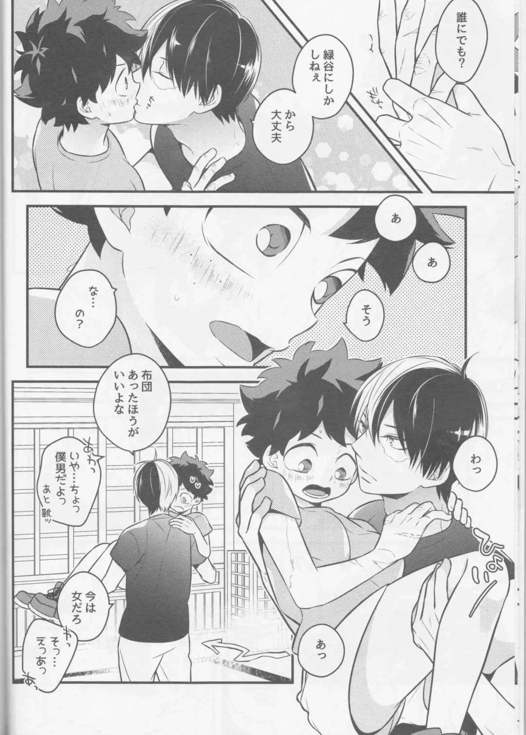 [Shio] Todoroki-kun to Izuku-kun ga xx suru Hanashi 2-kaime!!! Fhentai - Page 10