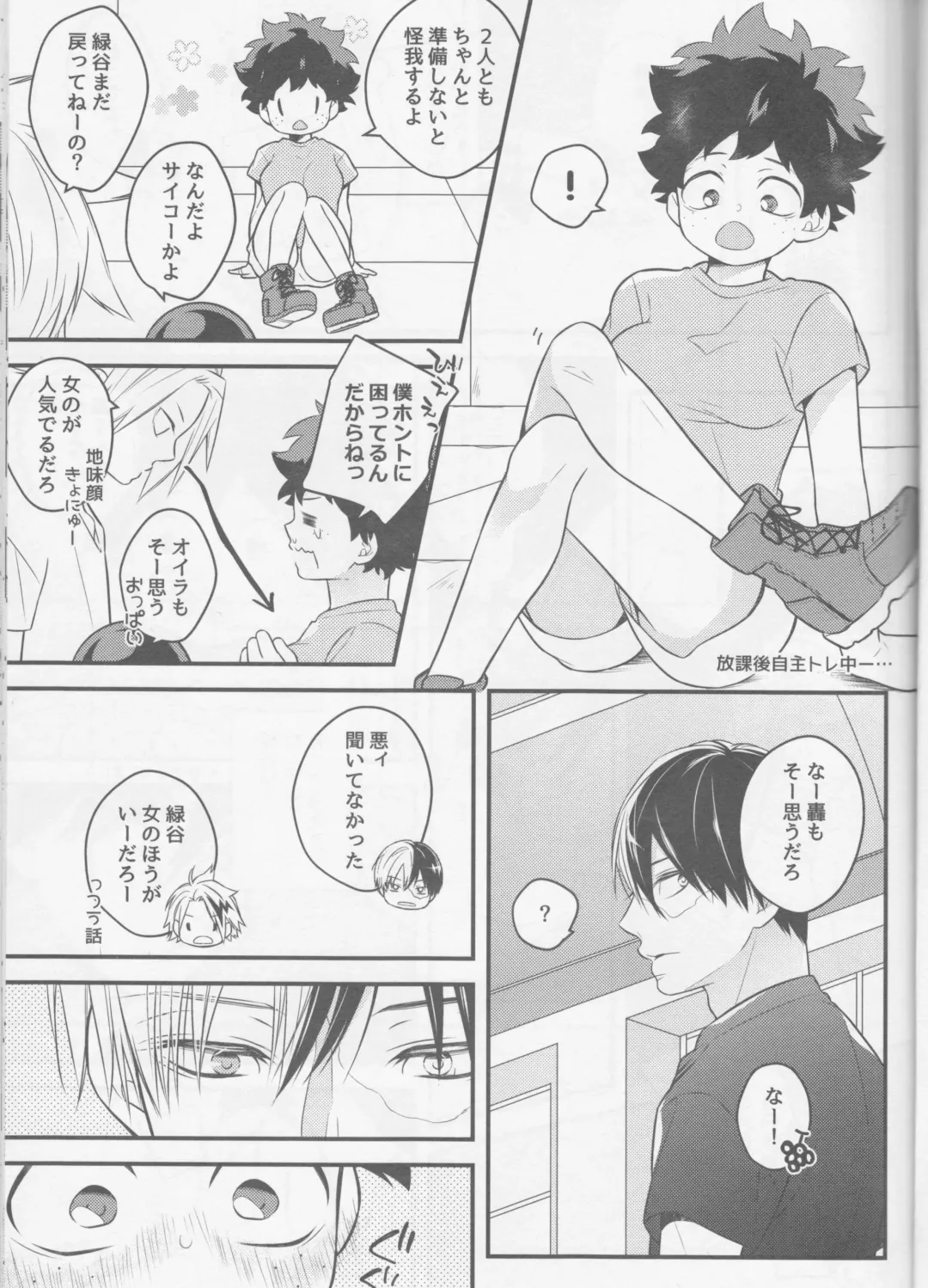 [Shio] Todoroki-kun to Izuku-kun ga xx suru Hanashi 2-kaime!!! Fhentai - Page 5