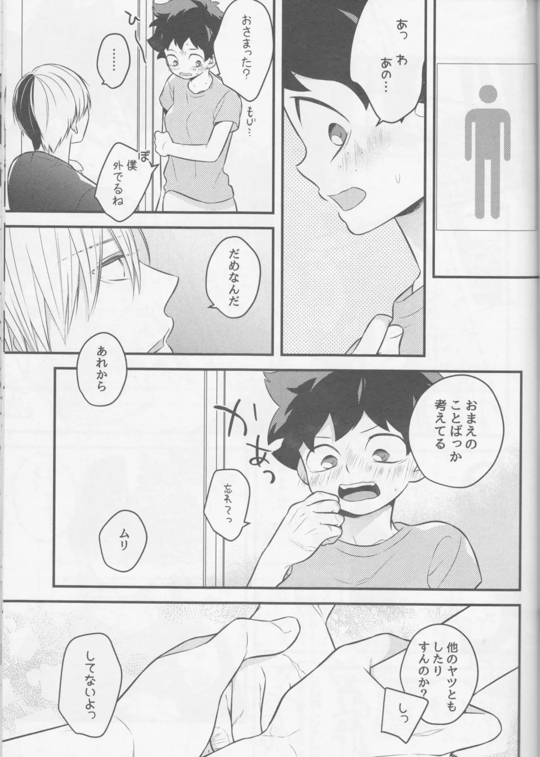 [Shio] Todoroki-kun to Izuku-kun ga xx suru Hanashi 2-kaime!!! Fhentai - Page 7
