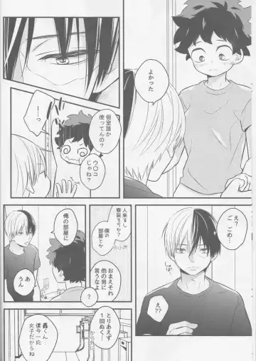 [Shio] Todoroki-kun to Izuku-kun ga xx suru Hanashi 2-kaime!!! Fhentai - Page 8