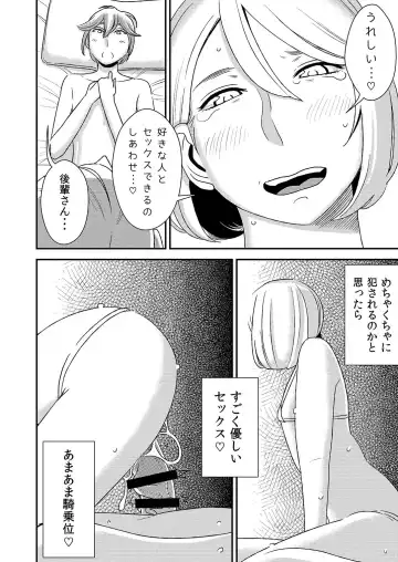 [Sasaki Yuuhei] Akogare no Senpai ni ~Kouhai-san Honki Sex!~ Fhentai - Page 12