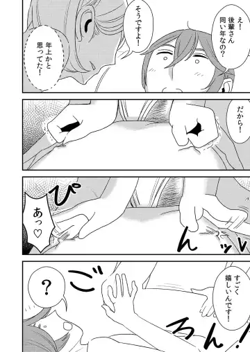 [Sasaki Yuuhei] Akogare no Senpai ni ~Kouhai-san Honki Sex!~ Fhentai - Page 14