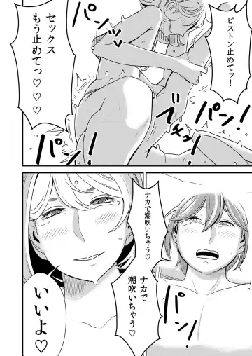 [Sasaki Yuuhei] Akogare no Senpai ni ~Kouhai-san Honki Sex!~ Fhentai - Page 18