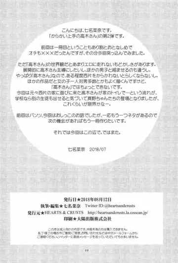 [Nanana Nana] TOPAZ Fhentai - Page 21