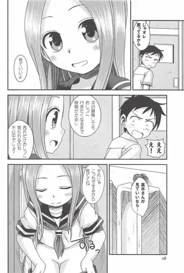 [Nanana Nana] TOPAZ Fhentai - Page 7