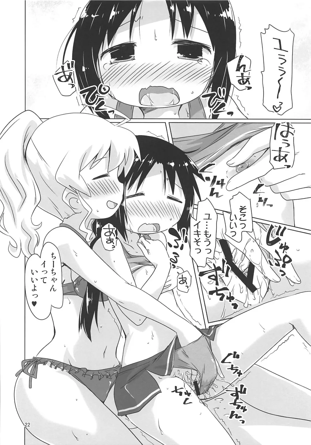 [Mukaibi Aoi] SEXSEX Fhentai - Page 21