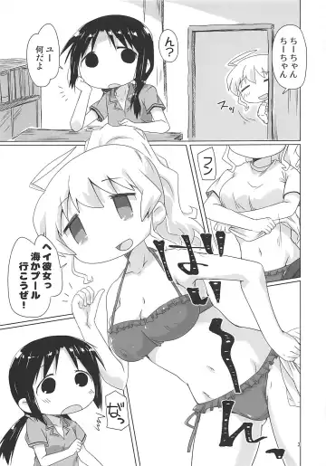 [Mukaibi Aoi] SEXSEX Fhentai - Page 2