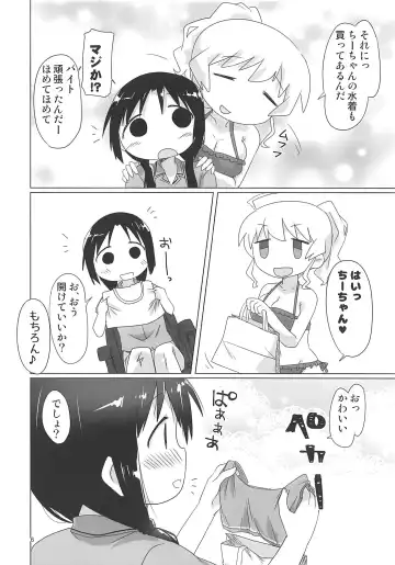 [Mukaibi Aoi] SEXSEX Fhentai - Page 5