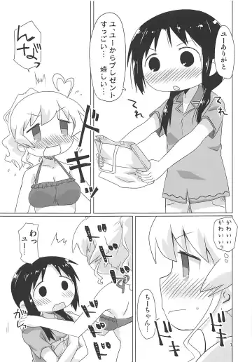 [Mukaibi Aoi] SEXSEX Fhentai - Page 6