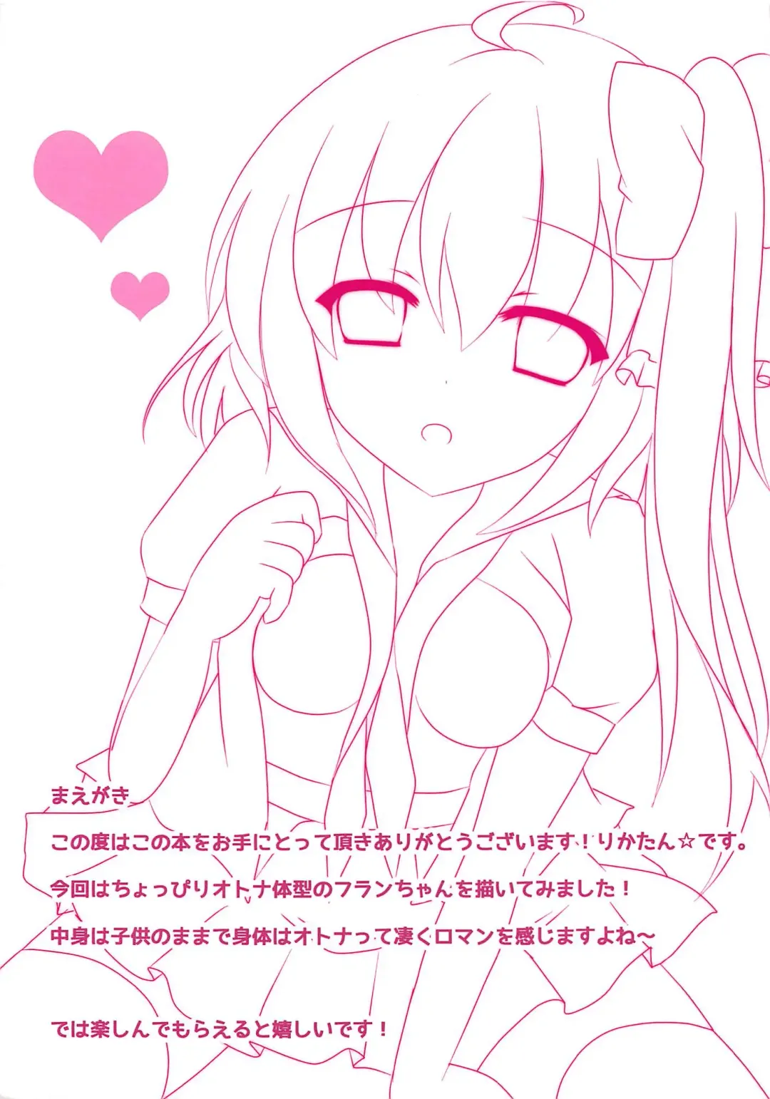 [Rikatan] Kodomo ja Nai Mon! Fhentai - Page 3