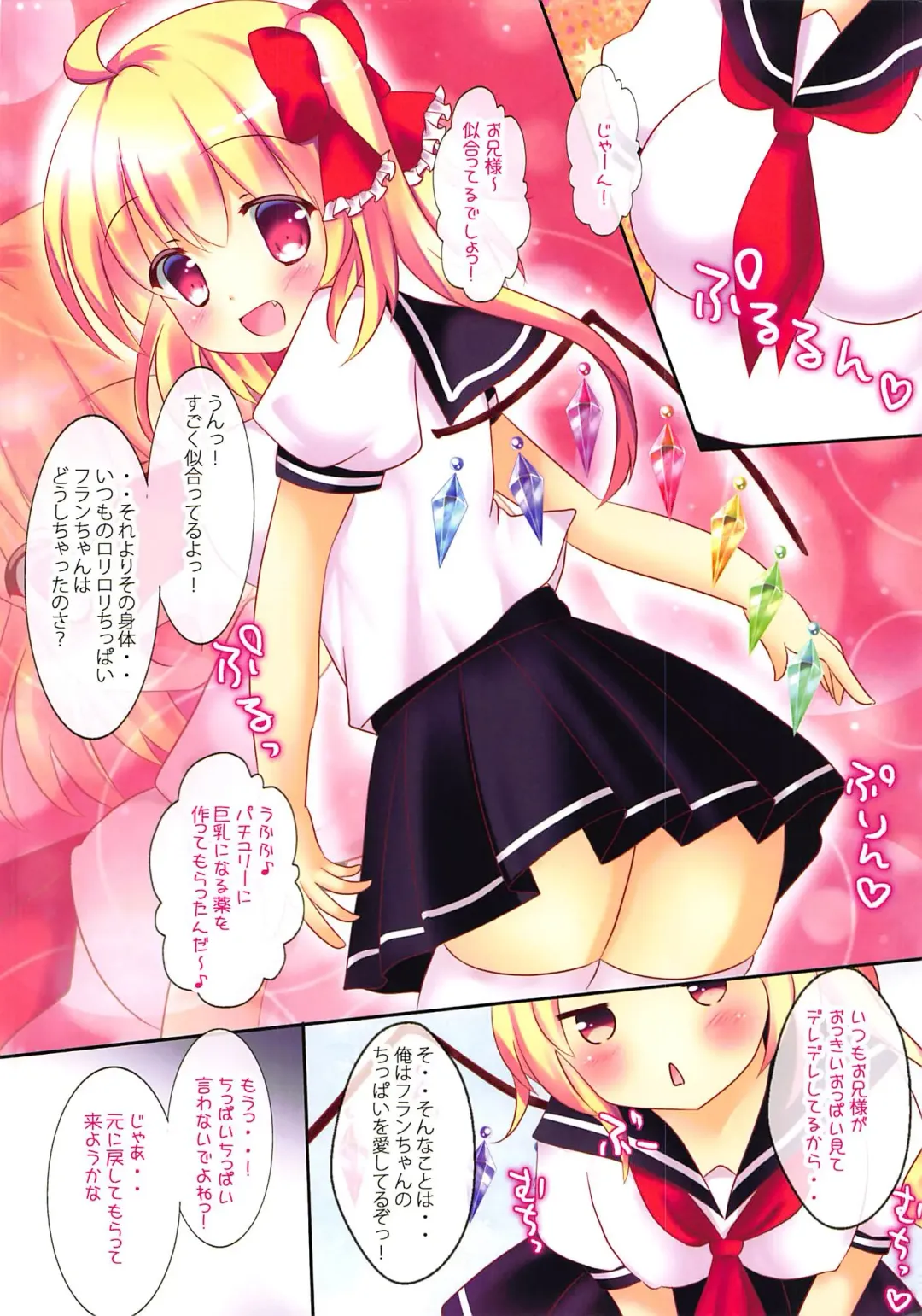 [Rikatan] Kodomo ja Nai Mon! Fhentai - Page 4