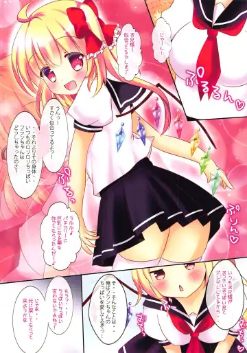 [Rikatan] Kodomo ja Nai Mon! Fhentai - Page 4