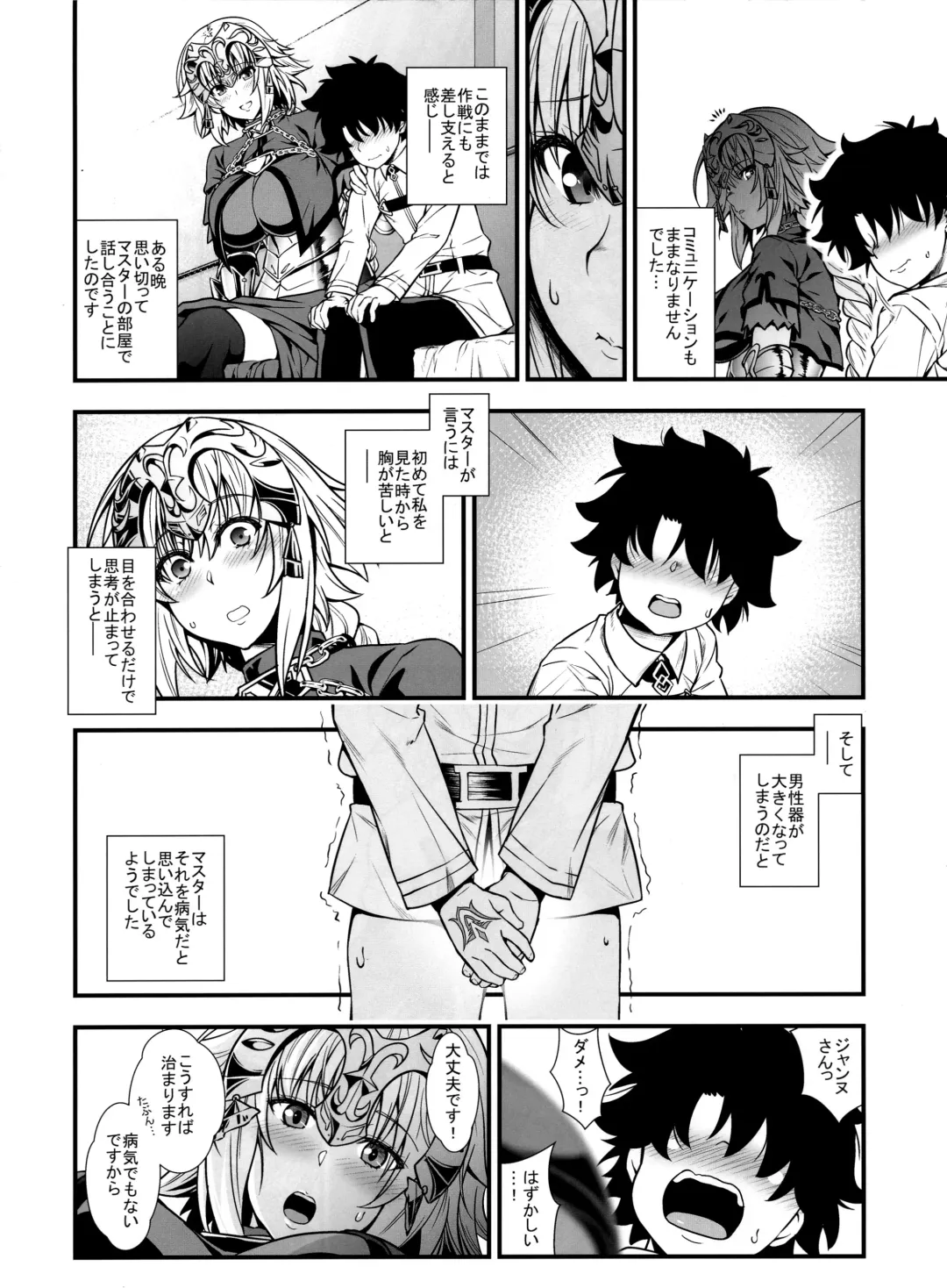 [846gou] Jeanne to Shota Master ga Zukkon Bakkon Suru Hon Fhentai - Page 5