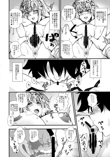 [846gou] Jeanne to Shota Master ga Zukkon Bakkon Suru Hon Fhentai - Page 11