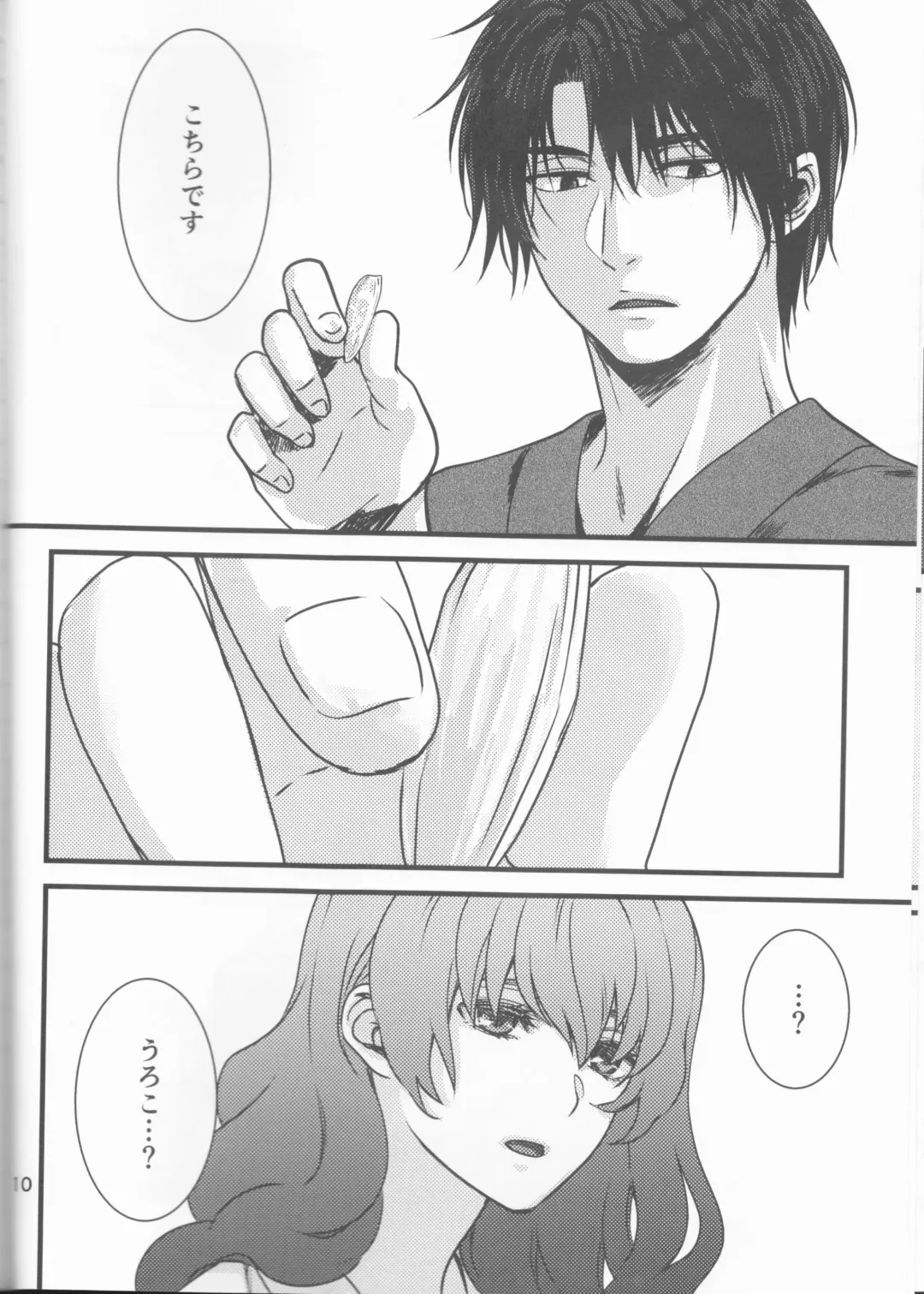 [Mitori Iro] Hakuro ochiru Fhentai - Page 10