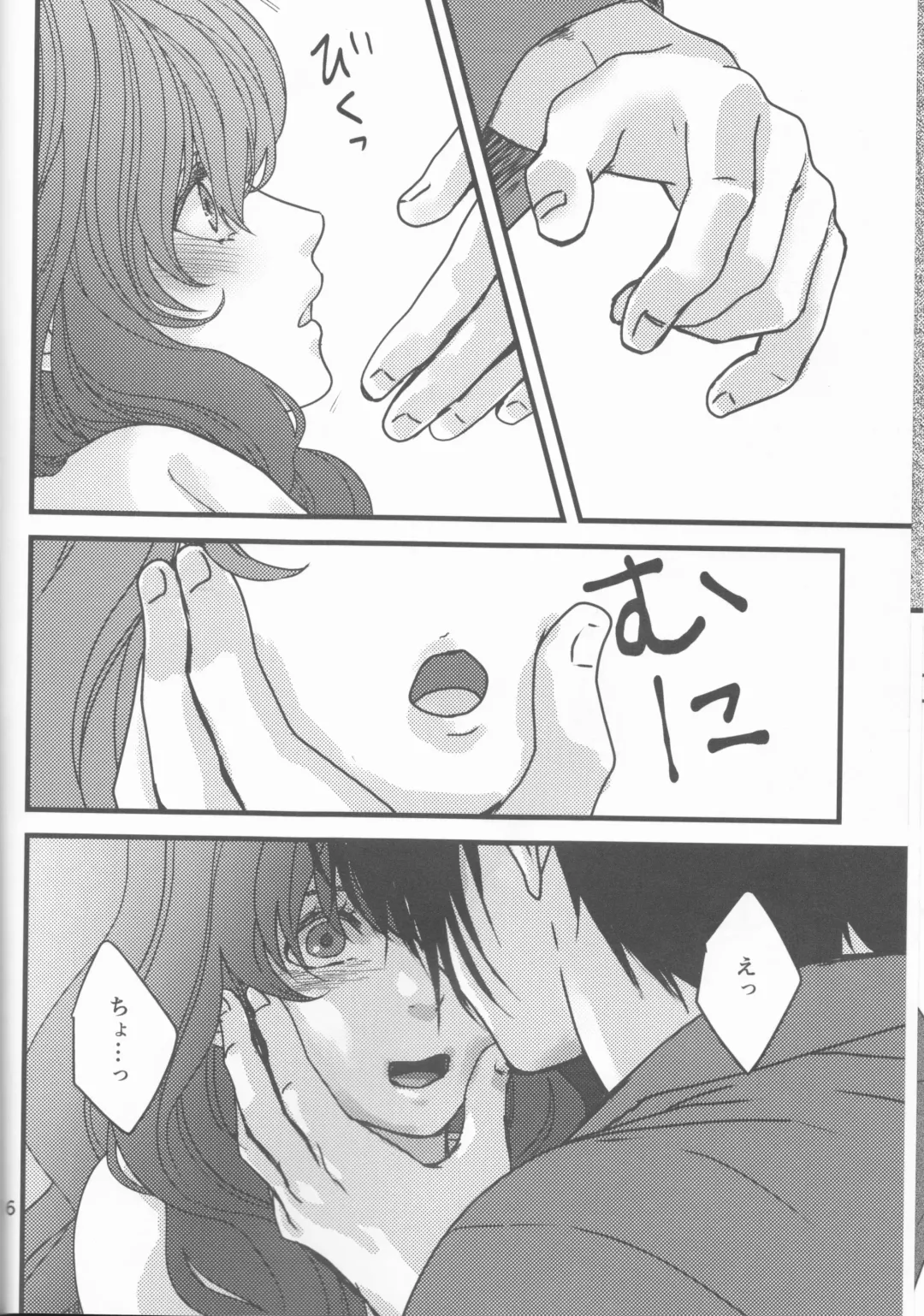 [Mitori Iro] Hakuro ochiru Fhentai - Page 16