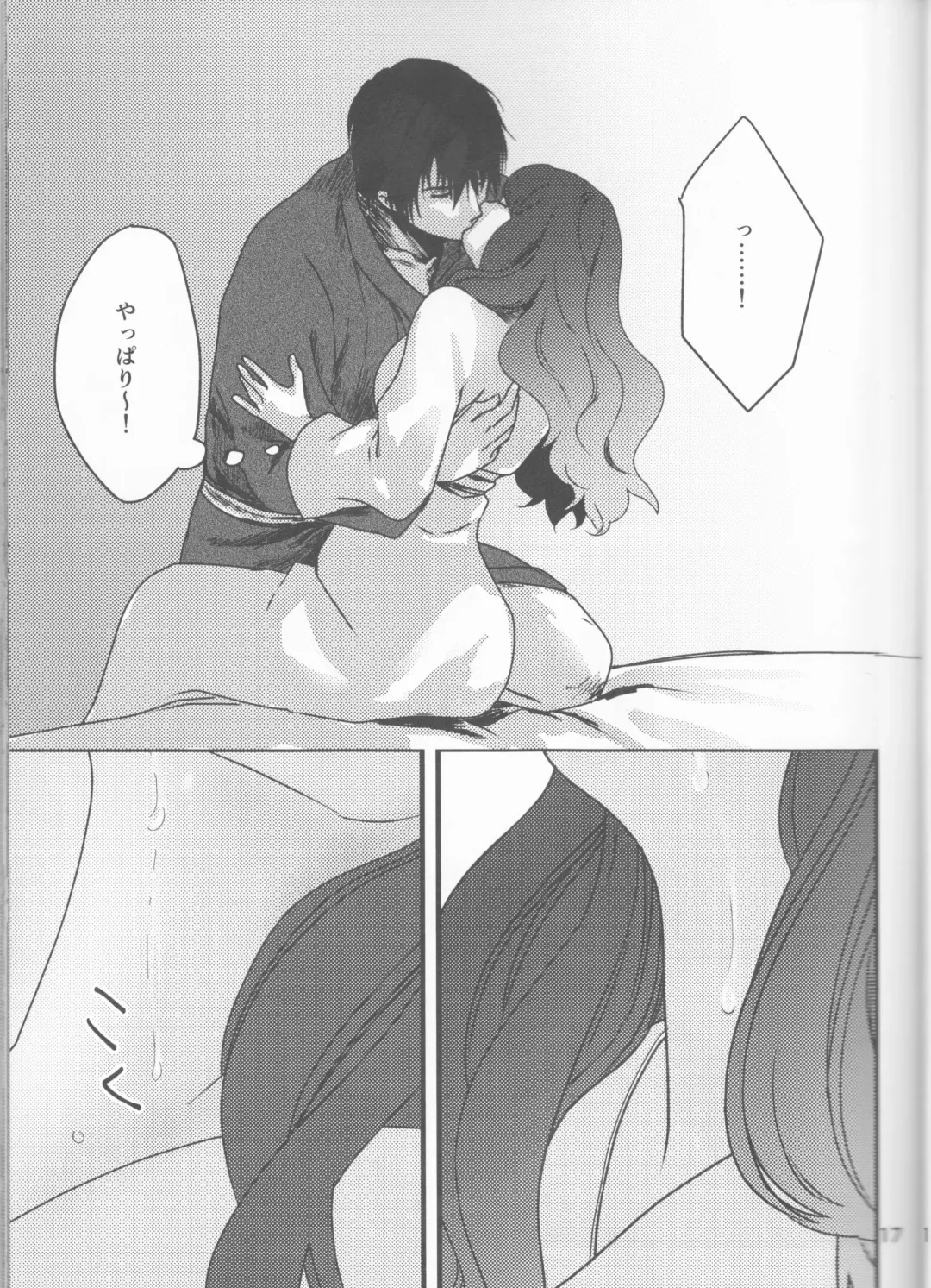 [Mitori Iro] Hakuro ochiru Fhentai - Page 17