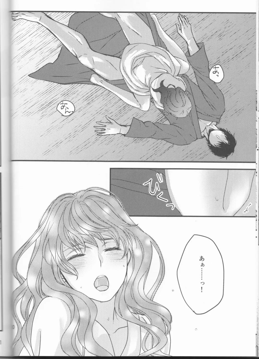 [Mitori Iro] Hakuro ochiru Fhentai - Page 30