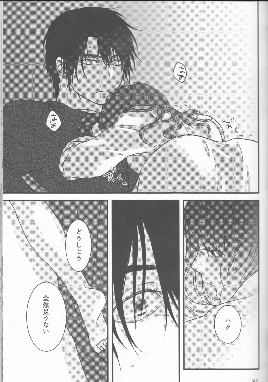 [Mitori Iro] Hakuro ochiru Fhentai - Page 31