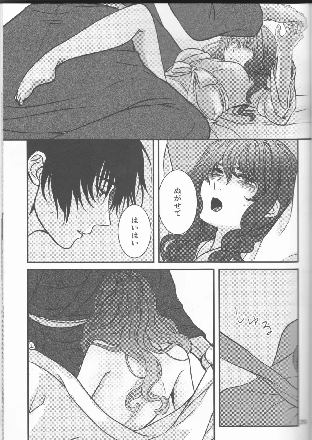 [Mitori Iro] Hakuro ochiru Fhentai - Page 39
