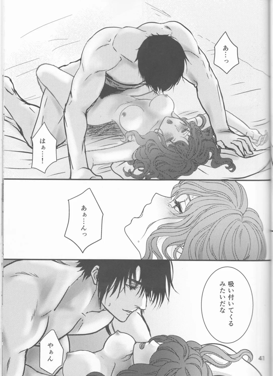 [Mitori Iro] Hakuro ochiru Fhentai - Page 41