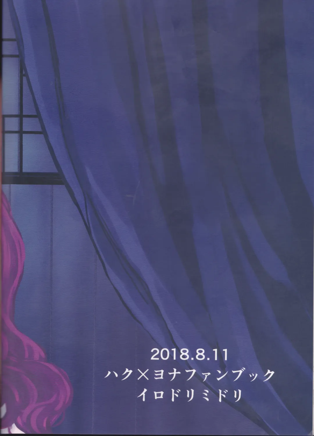 [Mitori Iro] Hakuro ochiru Fhentai - Page 56