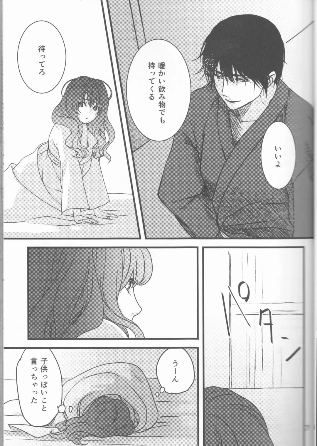 [Mitori Iro] Hakuro ochiru Fhentai - Page 7