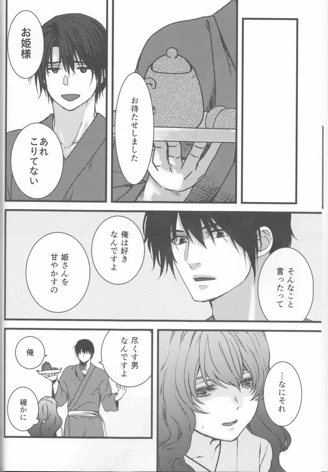 [Mitori Iro] Hakuro ochiru Fhentai - Page 8