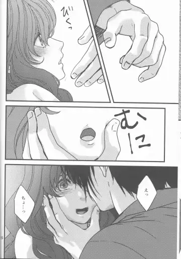 [Mitori Iro] Hakuro ochiru Fhentai - Page 16