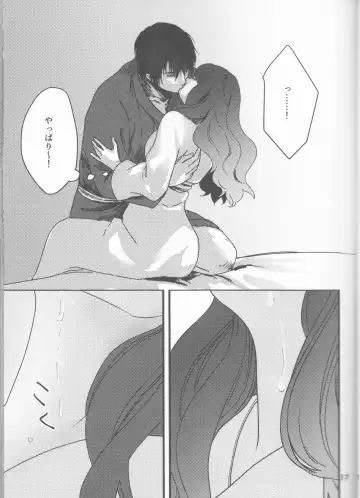 [Mitori Iro] Hakuro ochiru Fhentai - Page 17