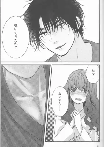 [Mitori Iro] Hakuro ochiru Fhentai - Page 21