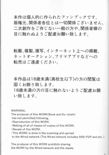 [Mitori Iro] Hakuro ochiru Fhentai - Page 3