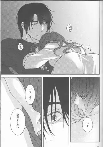 [Mitori Iro] Hakuro ochiru Fhentai - Page 31