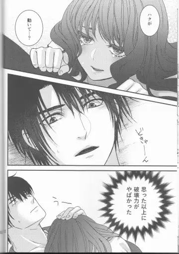 [Mitori Iro] Hakuro ochiru Fhentai - Page 32