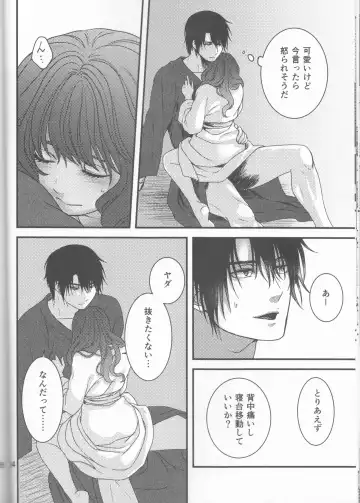 [Mitori Iro] Hakuro ochiru Fhentai - Page 34