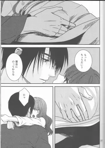 [Mitori Iro] Hakuro ochiru Fhentai - Page 37