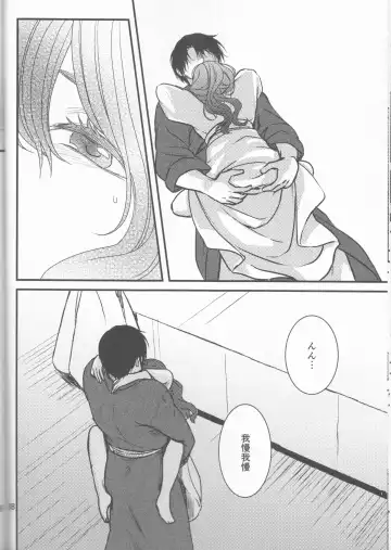 [Mitori Iro] Hakuro ochiru Fhentai - Page 38