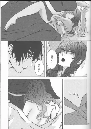 [Mitori Iro] Hakuro ochiru Fhentai - Page 39