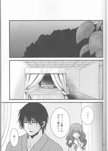 [Mitori Iro] Hakuro ochiru Fhentai - Page 5